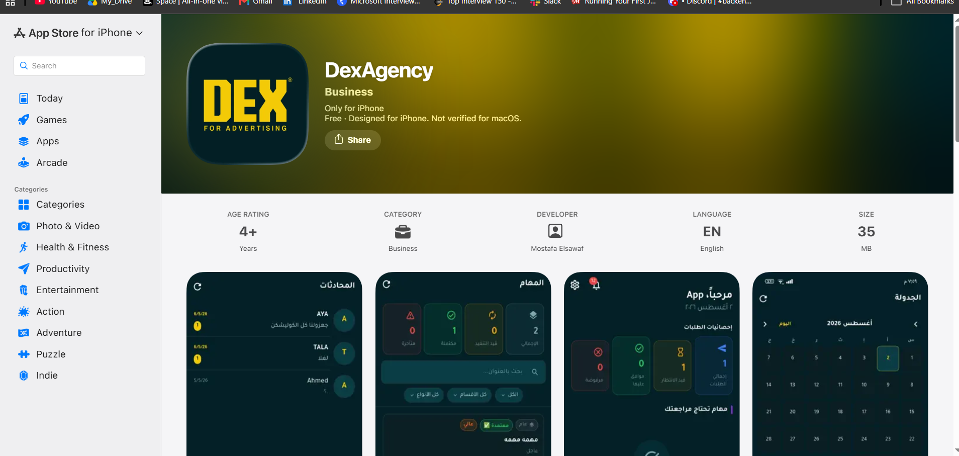 واجهة DexAgency App على سطح المكتب